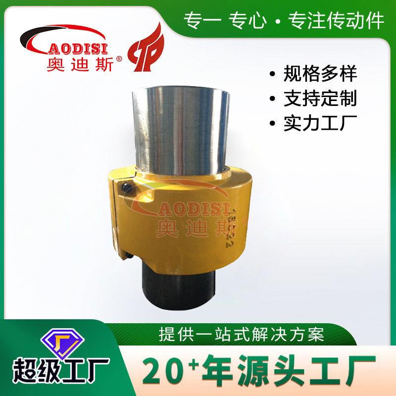 实力工厂AODISI内齿链条联轴器链轮防护罩滚子链罩壳精密耐磨