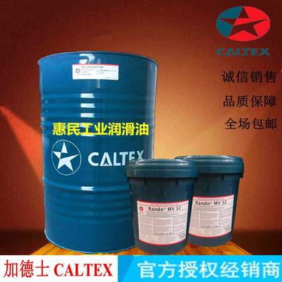 加德士Rando HD22 32 46 68 vg100 150号工业宽温液压油18L/200升