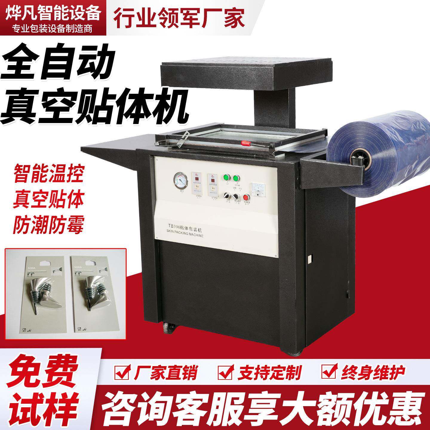 贴体真空包装机吸塑覆膜机密封圈塑封机吸鞋膜机封口机