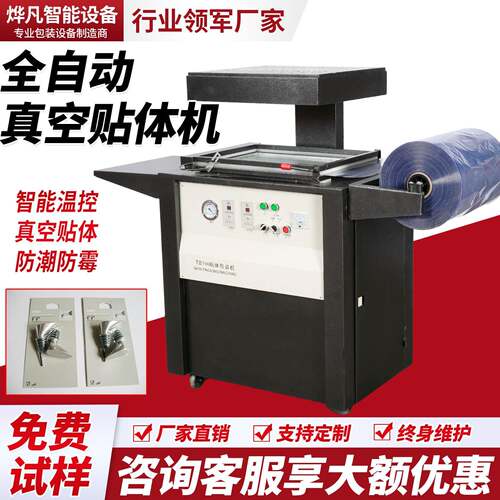 贴体真空包装机吸塑覆膜机密封圈塑封机吸鞋膜机封口机