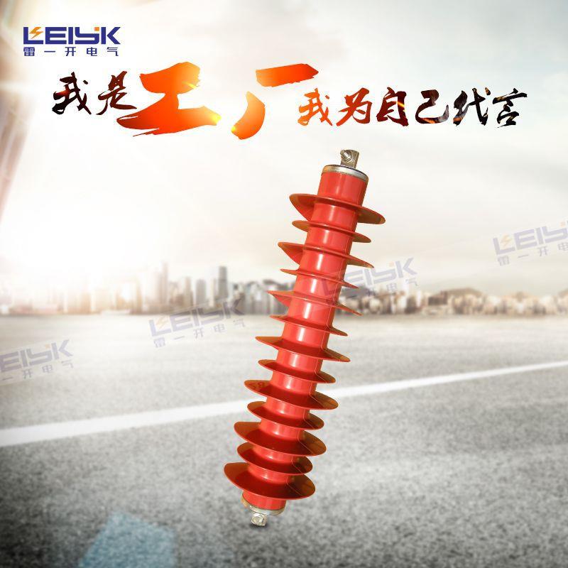 YH)HY5WX-51/13435KV线路有串联外间隙型高压金属氧化锌避雷器