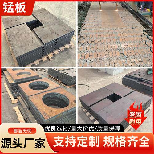高锰板Mn13加工定做nm400 500 550耐磨钢板激光切割Q355B/C/D/E