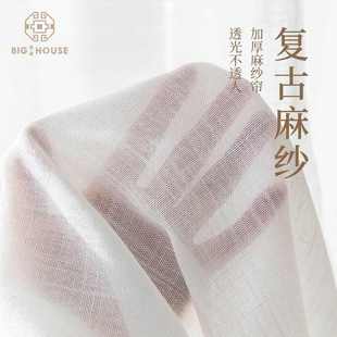 酒店民宿用家用森系纱帘自然田园风棉麻窗纱加厚透光工程窗帘纱
