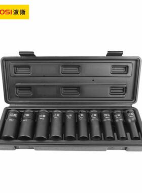 波斯工具（BOSITOOLS）10件12.5mm系列风动长套筒组套BS365610