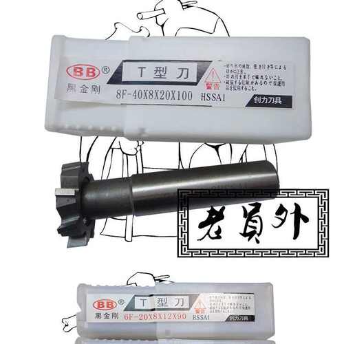 槽 t50x15刀型 32x3直柄型 40x6批发铣刀tbbt 型铣刀黑金刚