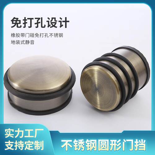 免打孔不锈钢门挡橡胶条静音门堵室内便携防撞门阻青古铜门碰