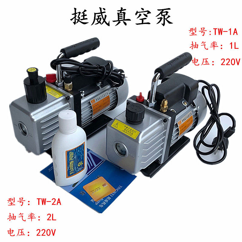 挺威真空泵TW-1A冰箱制冷维修工具迷你抽气泵1升空调旋片式真空泵