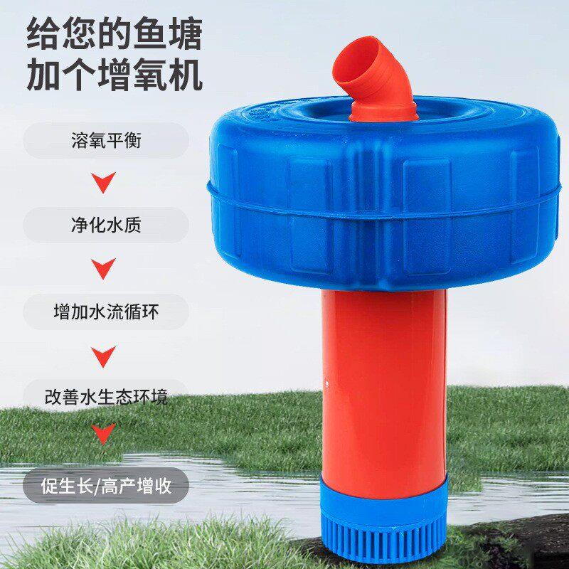 高流量24V喷水式增氧泵鱼塘养殖48/60V太阳能水泵灌溉电动浮泵