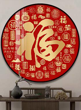 新中式百福图客厅卧室装饰画沙发福字餐厅走廊入户玄关挂画墙壁画