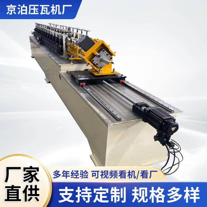 全自动吊顶轻钢龙骨机器主骨副龙骨卡骨隔墙龙骨型材