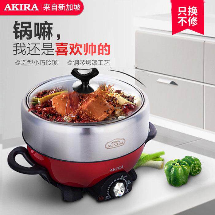 爱家乐分体式电火火锅家用不锈钢小型电锅2-3蒸煮多功能电热煮锅