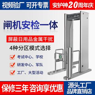 安护神智能闸机安检门学校电子产品检测门工厂防盗贵重金属探测门