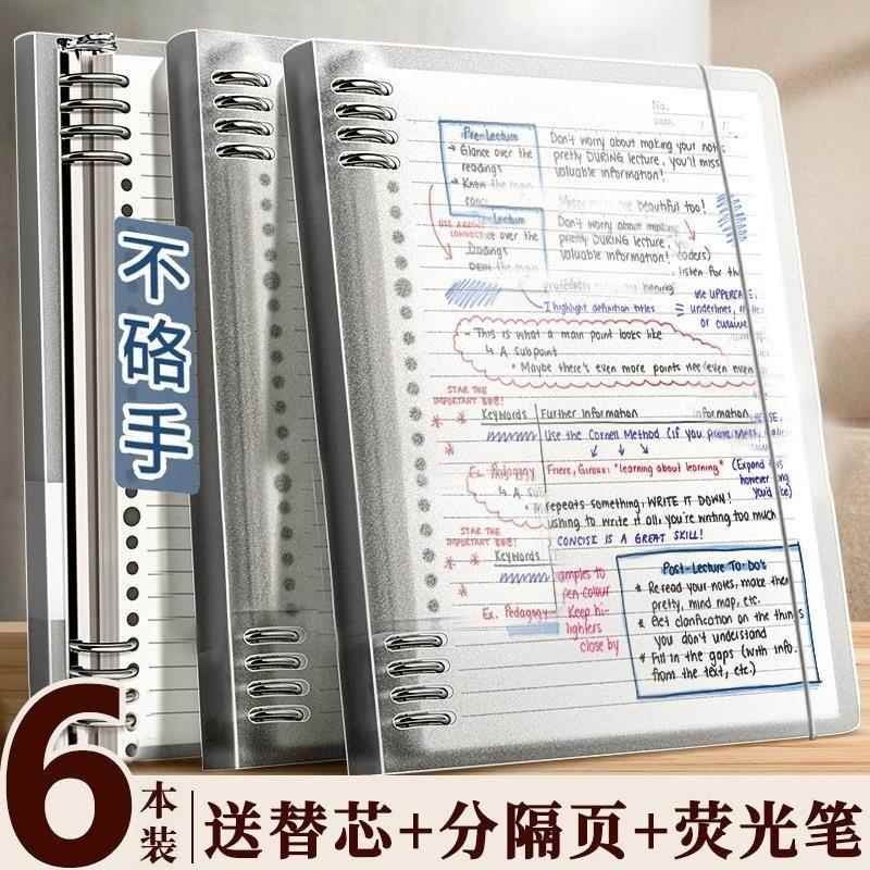 a4活页笔记本子b5透明线圈网笔记本/记事本
