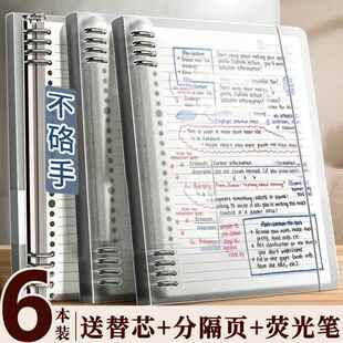 a4活页笔记本子b5透明线圈网格本纸荷叶可拆卸铁环方格错题替芯外