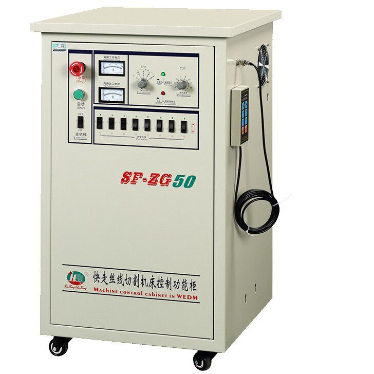 牌SF-ZG50全智能线切割机床控制中柜高速控制柜
