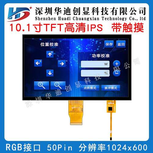 10.1寸高清IPS液晶屏10寸TFT显示屏1024*600分辨率插接40PIN屏LCD