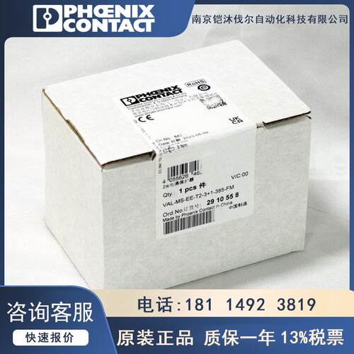 菲尼克斯2类电涌保护器VAL-MS-EE-T2-3+1-385-FM-2910558原装