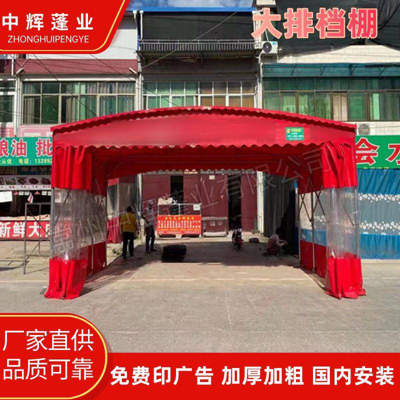 夜市大排档雨棚移动推拉活动伸缩式帐篷户外仓库停车遮阳雨蓬可定