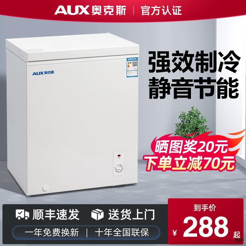 小冰柜家用全冷冻小型商用大容量速冻冷藏两用柜卧式迷你箱急冻
