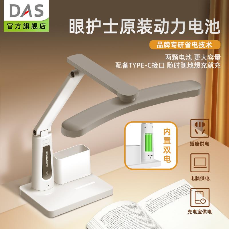 国AA级照度台灯护眼居家学习折叠笔筒小夜灯学生书桌高级感作业灯