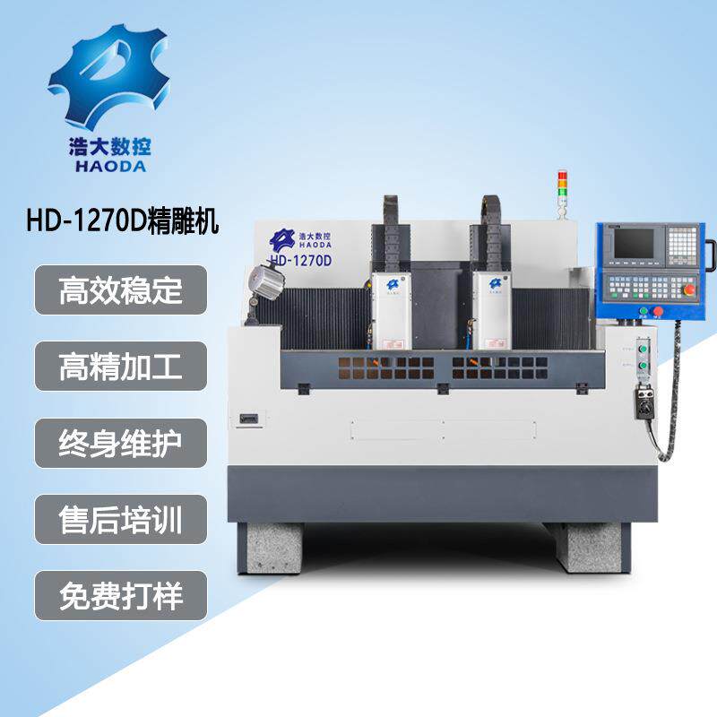 广东双头刀库1270大行程高速精密精雕机亚克力PVC铝合金加工工厂