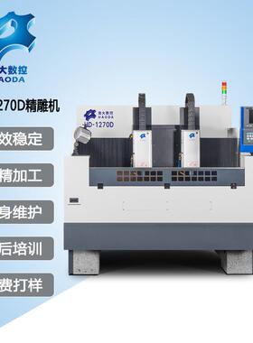 数控机床双头大行程高速精密c精雕机雕铣五金塑料亚克力设备