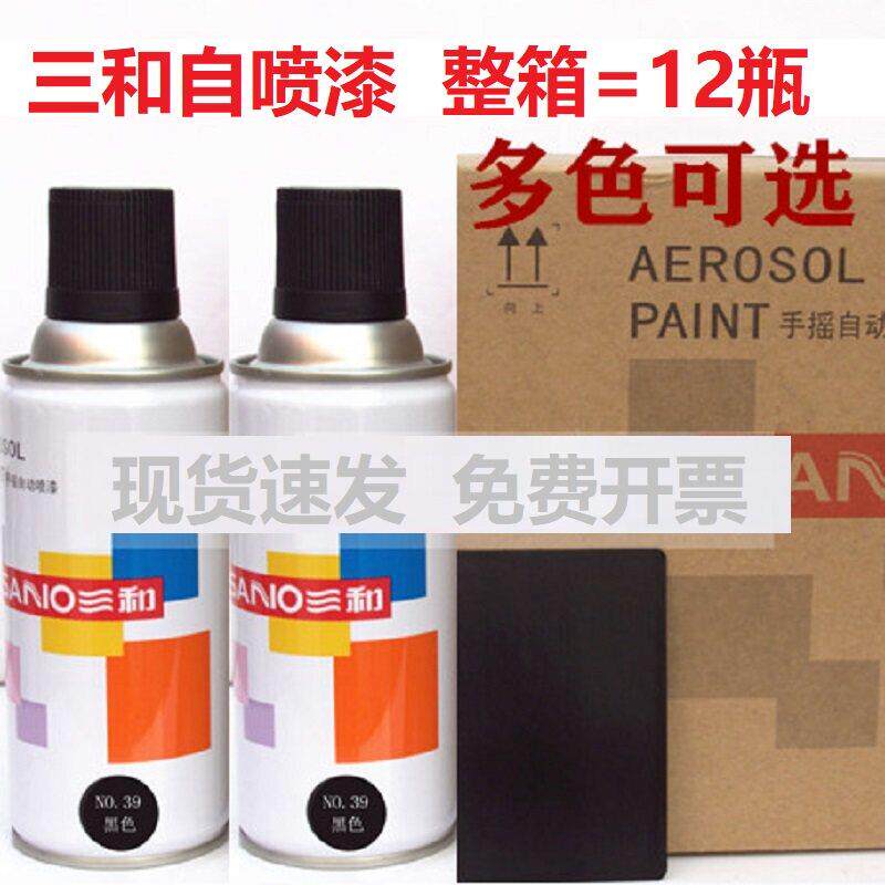 三和整箱装自动手摇喷漆罐涂鸦墙面红黑色白色金属防锈家俱木器漆