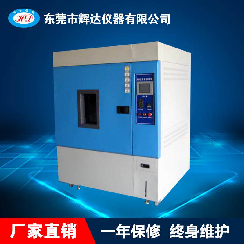 东莞直供智能控温臭氧臭氧老化试验机臭氧老化测试仪器