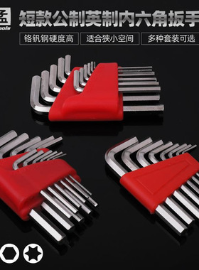 热销 5件套公制内六角扳手 卷尺 钢尺量尺家用常备工具