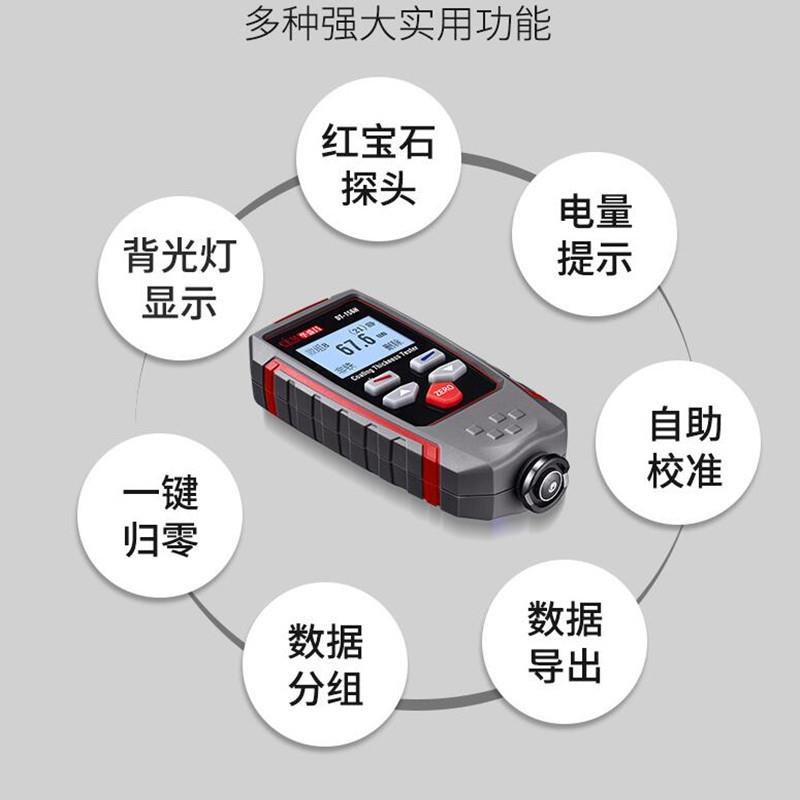 DT-156H涂镀层测厚仪可测量非磁性金属涂层厚度DT-156漆面测厚仪