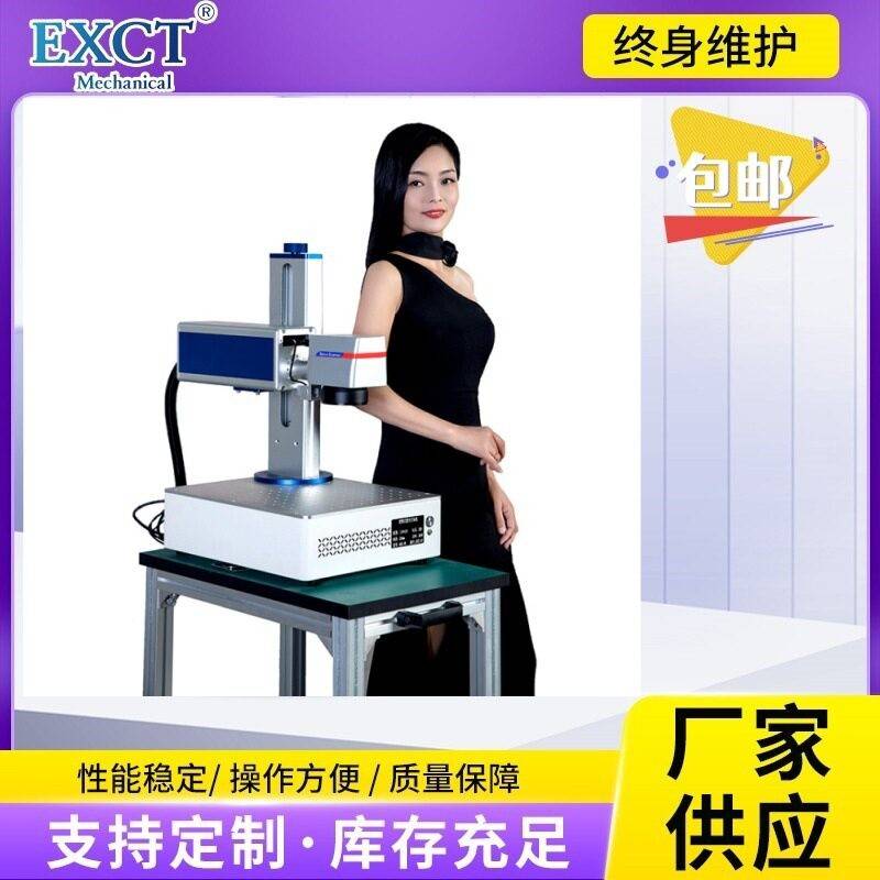 紫外线激光打标机 uv laser marking machine 非金属打标机