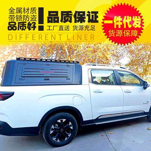 雷达rd6新能源皮卡车专用车厢锰钢全封闭三开门高盖后箱盖改装件