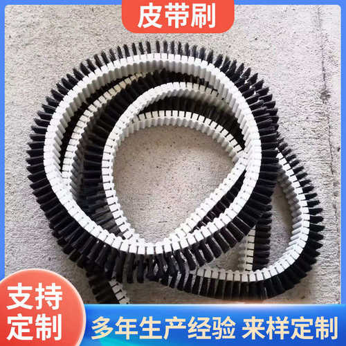 厂家定制 机械皮带刷 工业传动机毛刷条形除尘皮带刷pvc尼龙材质