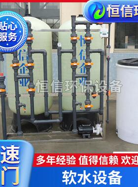 生活饮用水软化水设备循环软化水设备 软水器 锅炉水软化设备