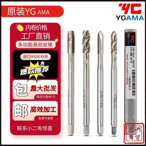 原装YG AMA加长美制先端丝攻螺旋丝锥机用不锈钢铝用盲孔通孔攻丝