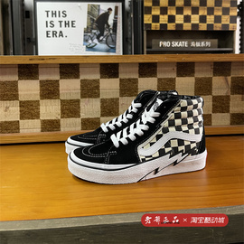 VANS 黑白棋盘格SK8-Hi高帮闪电图案男女休闲帆布鞋VN0A5JIVA04