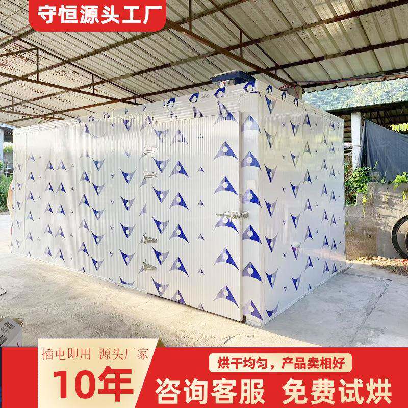 番石榴烘干机农产品果蔬烘干脱水设备高温空气能干燥机