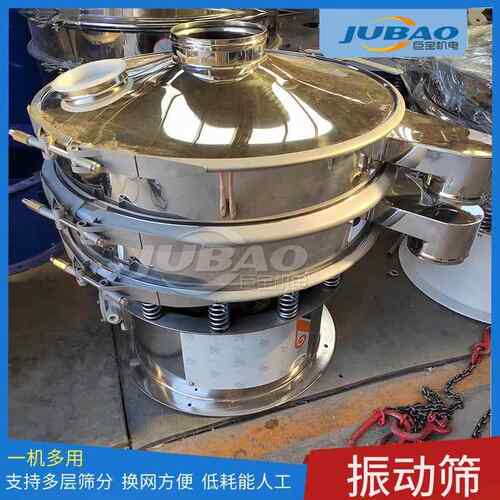 YS-400小型三 支持非标次杂元旋振品筛颗粒粉末精细振动筛 电动食