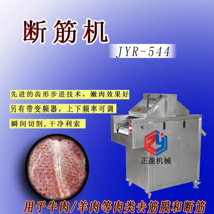 带骨盐水断筋机锤肉器嫩肉机手动断筋机