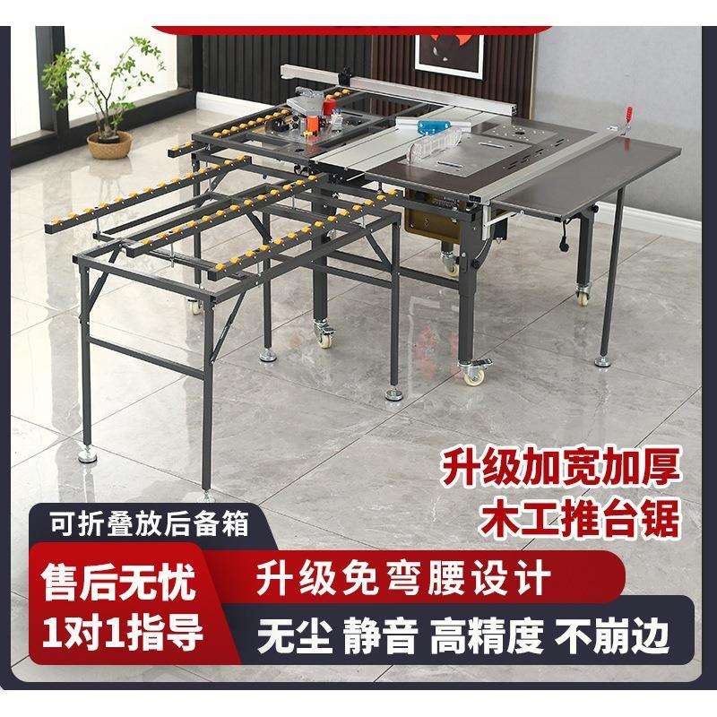 木工锯台多功能一体机无尘子母锯折叠推台锯轨道推拉台工作台