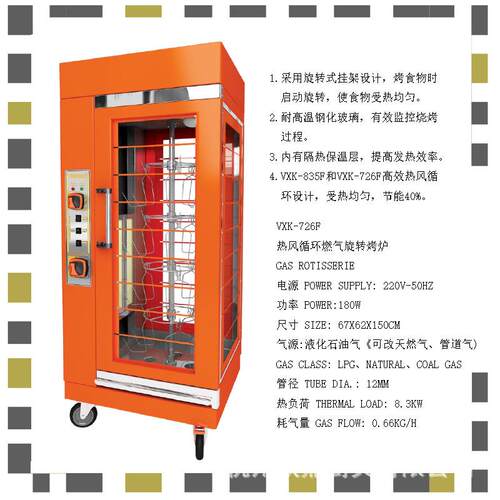 新款商用电热自动旋转烤鸭炉多功能燃气网红烤鸡腿鸡翅烤箱烤鸡炉