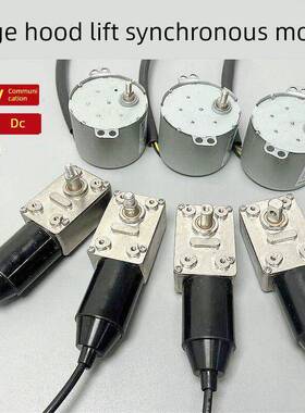 家用抽油烟机自动开门和关门升降机永磁同步电机配件抽油烟机同步