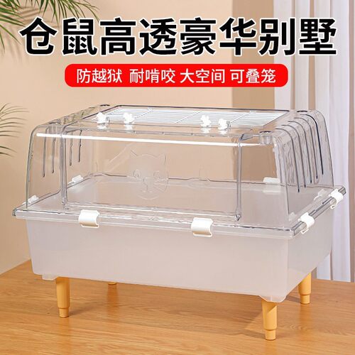 60基仓鼠笼金丝熊笼子星空亚克力透明笼60基础笼专用豪华造景别墅