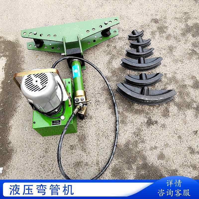 2寸电动液压弯管机DWG-2//4钢管镀锌管折弯器 圆管无缝管折弯机,机械设备,其他机械设备,淘宝优惠券,粉丝福利购,淘宝优惠卷