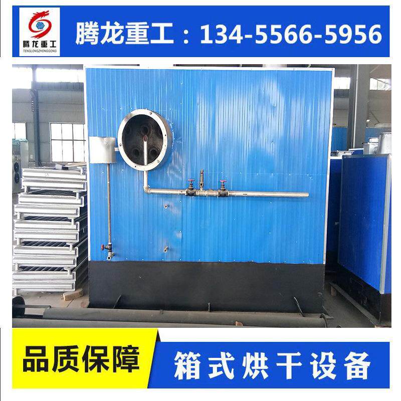 果蔬烘干机器空气能热泵果蔬烘干机果蔬烘干房公司果蔬箱式烘干机