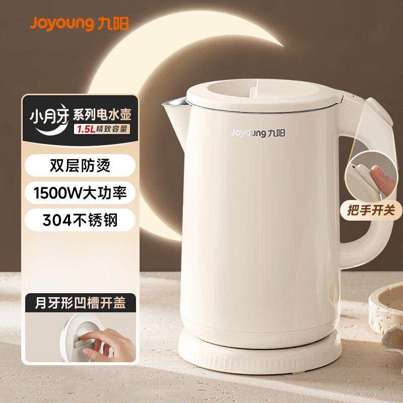 Joyoung/九阳 JYK-315九阳K15FD-W100电热水壶1.5L双层防烫壶体30