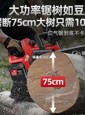VQZ无无刷锂用电链单手锯充电式电锯家小型手持线电动户外伐木电