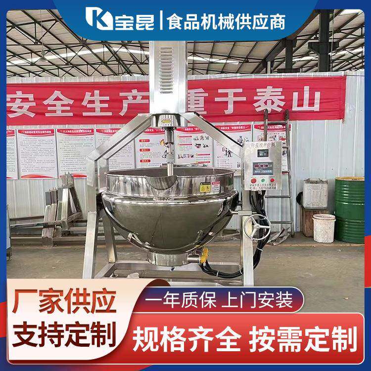 半自动行星搅拌炒锅豆瓣酱牛肉酱酱料炒料机青稞面面粉行星炒锅