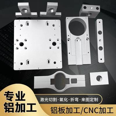 CNC激光切铣床打孔开槽氧化铝焊60616063铝挤型材料来图加工