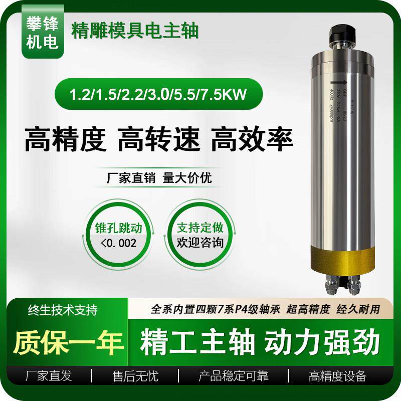 精雕水冷电主轴水冷主轴电机全系列模具专用高精度高转速高光主轴